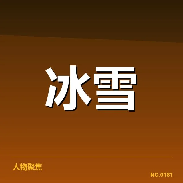 冰上项目赛季综述：背后技术变迁与运动员表现引发的疑问