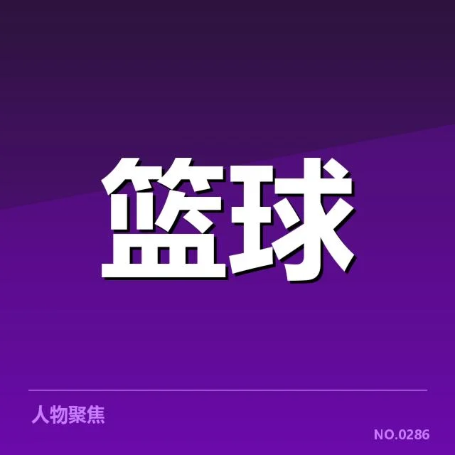 巴塞罗那等球队确认核心阵容名单
