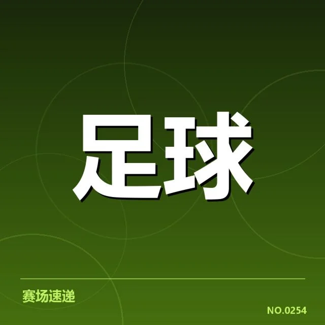 各俱乐部青训梯队的人员和赛事安排