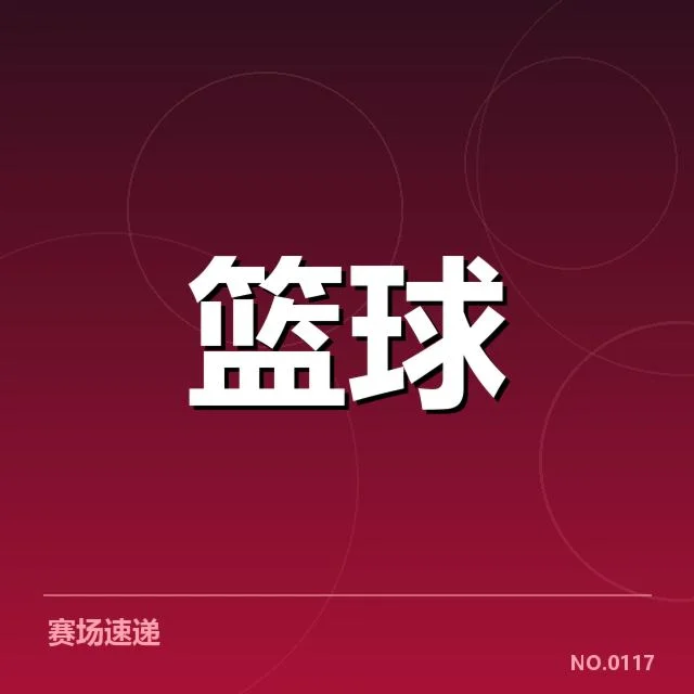 密尔沃基雄鹿外援引进：阵容调整成效几何