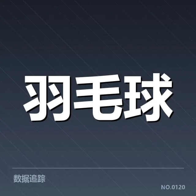 李俊慧公布新赛季计划：运动员备战目标引关注