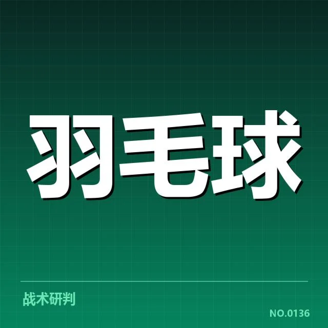 李俊慧已确认的赛事与人员名单