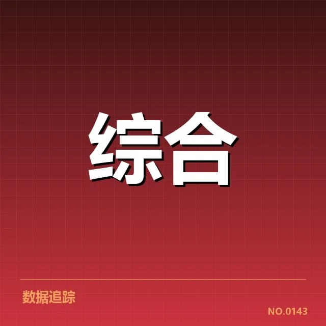 电竞职业联赛抽签:战队实力分布引发怎样考量